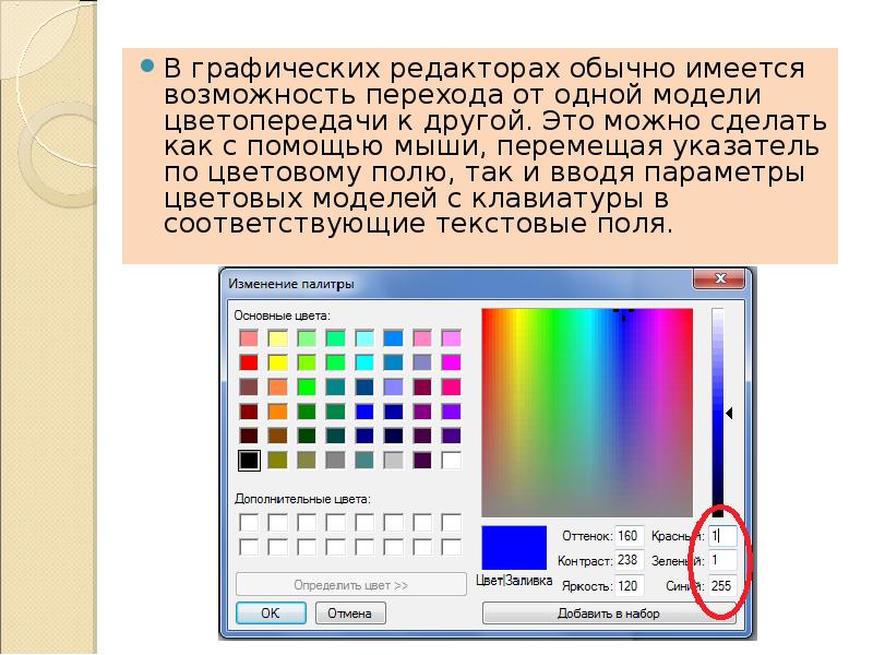 Сколько цветов отображается на мониторе если цветовая палитра true color 32 бита