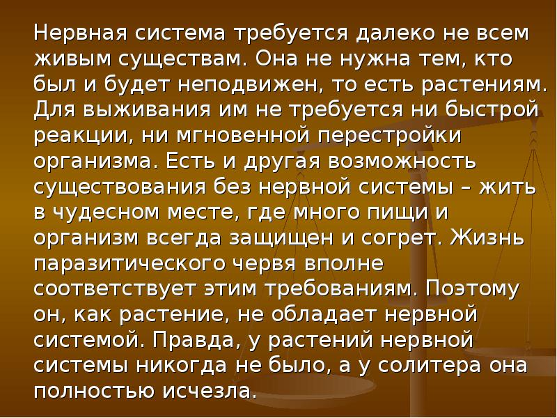 Презентация 7 класс нервная система рефлекс инстинкт 7 класс презентация