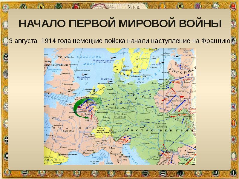 Карта пмв 1914