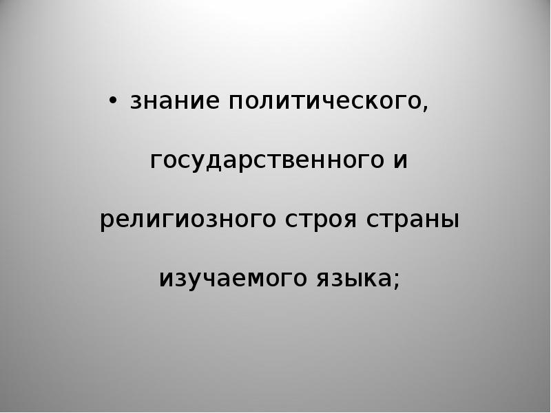 Политика знания