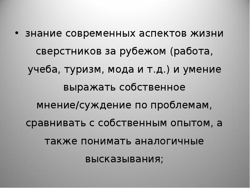 Мнение суждение. 3 Факта из жизни и.с. м. учеба и работа за рубежом.