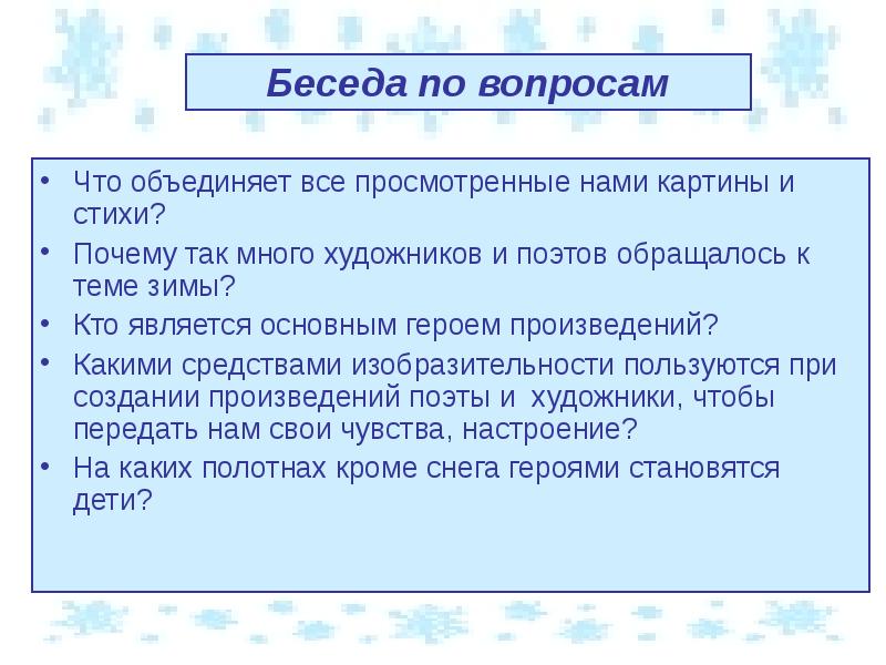 Сочинение по картине попова