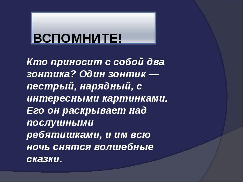 Русский язык 5 класс описание предмета презентация