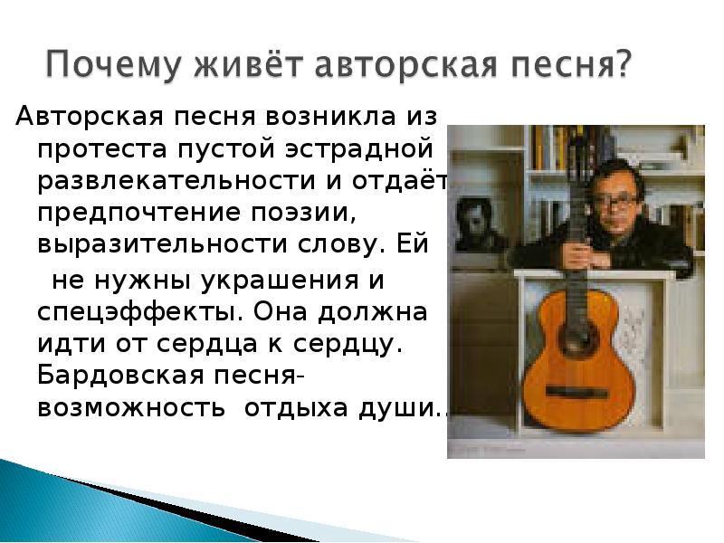 Презентация моя любимая музыка 4 класс