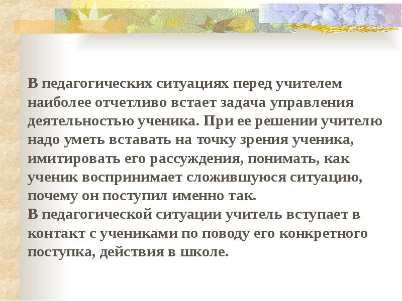 Почему ситуация. Конфликт самообесценивания. Ситуация почему и. Причины ситуации ситуации на Кубе.