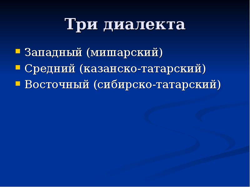 словосочетание с предлогом по-над. русские говоры. диалекты украинского языка. среднерусские говоры области. западная группа говоров южнорусского наречия.