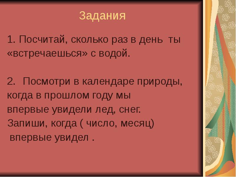 Сколько раз встретиться. Сколько дней встречаемся. Сколько раз увидишь его.