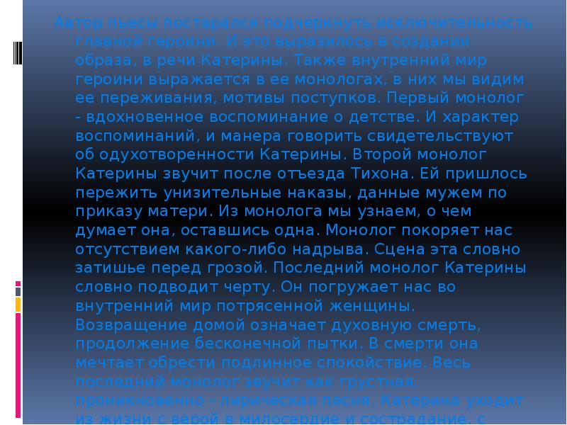 Речь катерины. Типы суицидального поведения подростков. Аффективный суицид это. Аффективное суицидальное поведение. Глобализация это процесс всемирной интеграции и унификации.