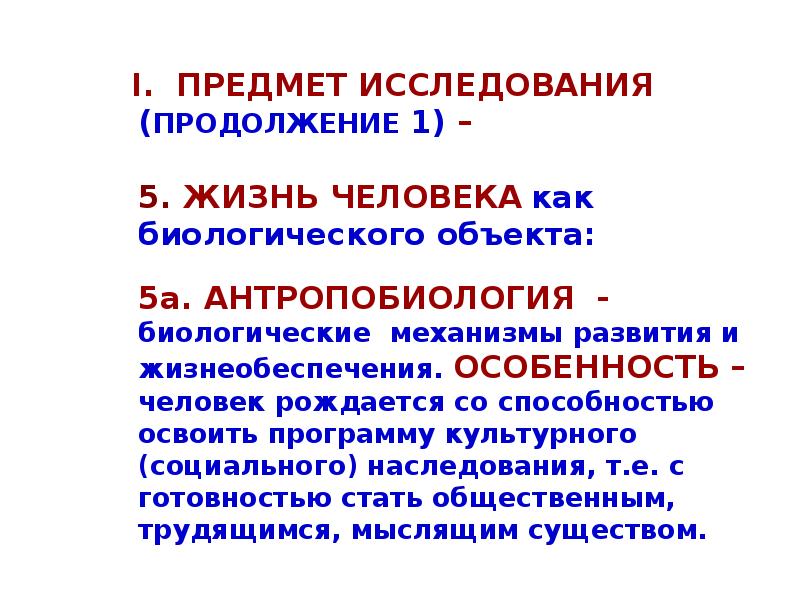 В продолжении исследований