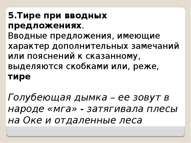 Честно говоря выделяется