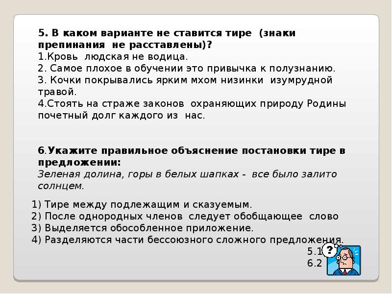 Зеленая долина горы в белых шапках все было залито солнцем схема предложения