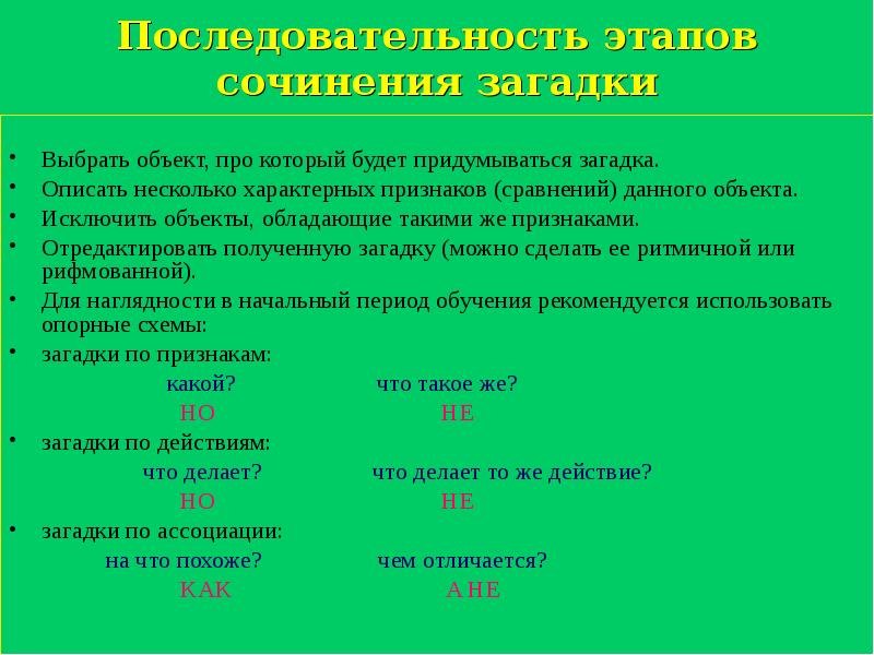 Объект исключение. Выберите признаки характеризующие объект. Подберите объекты к характерным признакам. Характерные признаки УНТ 5 пунктов.