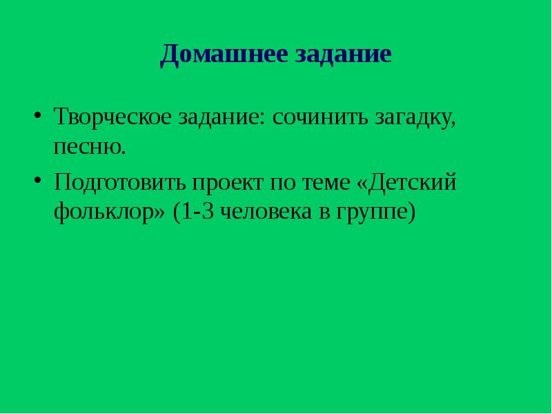 Как придумать задачи для проекта