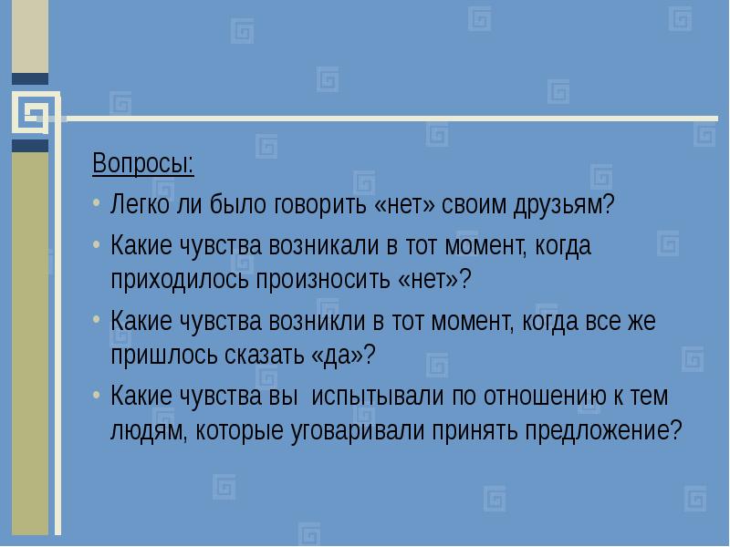 Было ли вопросы. Легкие вопросы. Несложный вопрос. Легкие вопросы по. Легкие вопросы на скорость.