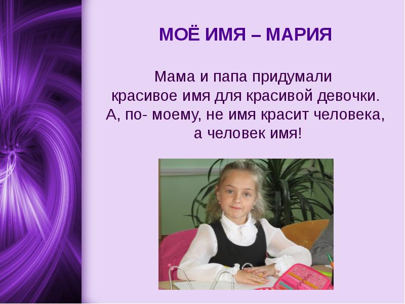 Визитная карточка «5 минут о жизни » Каримова Алина Ринатовна. - презентация