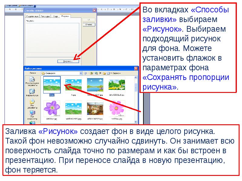 Как вставить галочку в презентацию