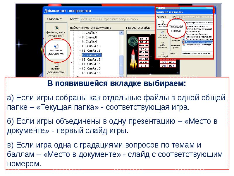 Выбери правильную команду дизайн тему презентации можно выбрать во вкладке в группе