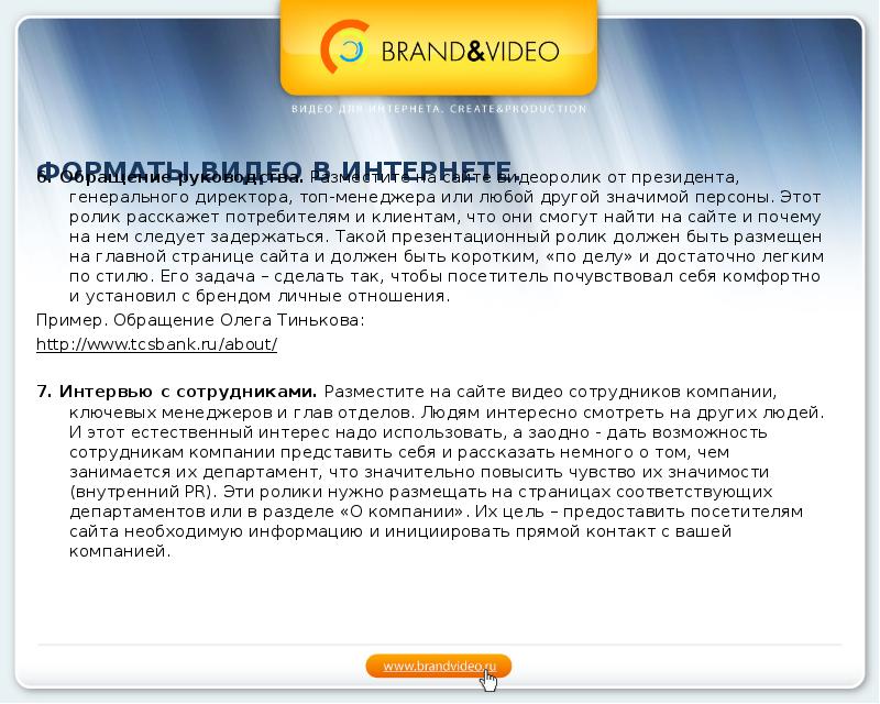 Презентация продакшн компании