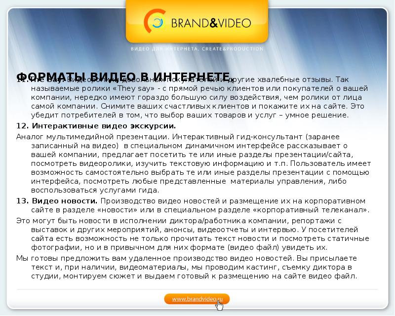 Презентация продакшн компании