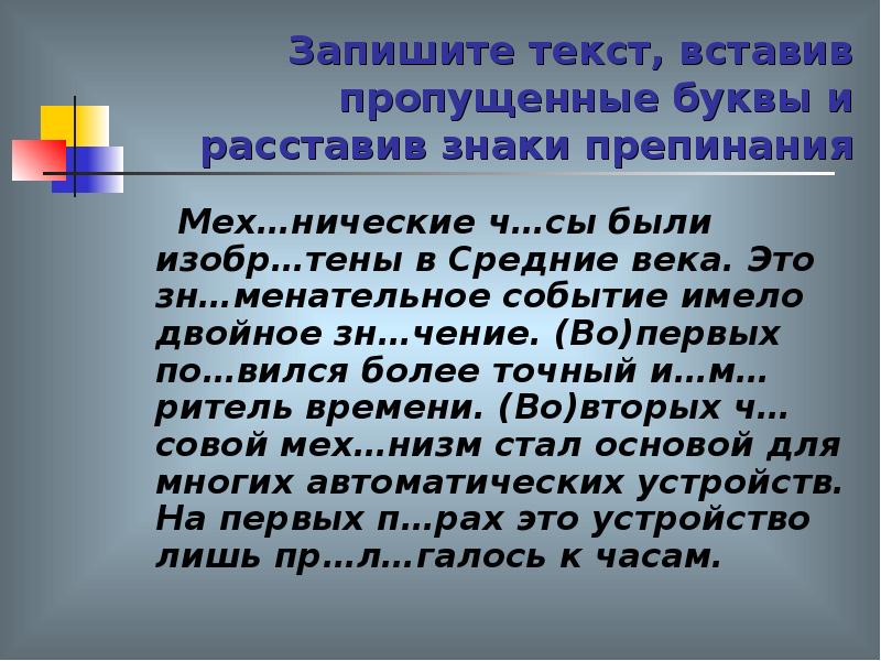 Можешь записать текст. Как записать текст.