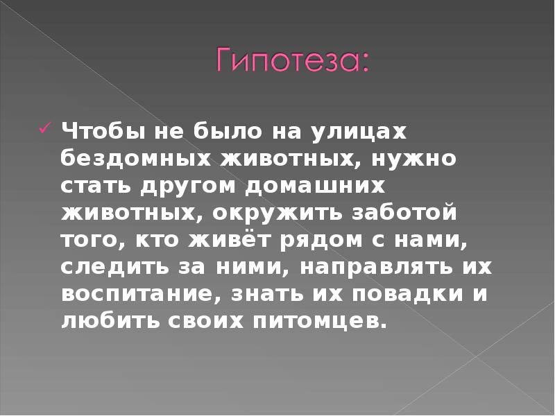 Презентация про бомжей