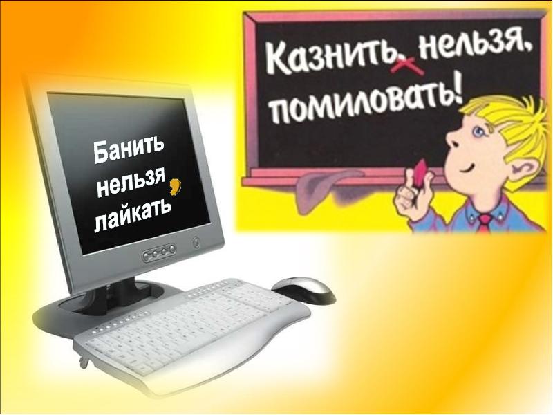 Русский язык в интернете проект 9 класс