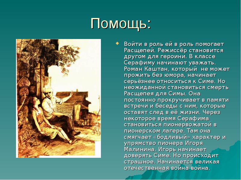 В роль вошла значение. Важность гравитаций для природы. В роль вошла значение. В роль вошла значение. Значение языка в жизни человека.