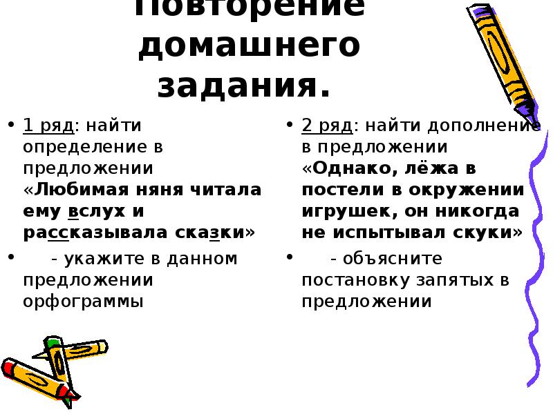 Как найти определение. КПК находить определиние. Найди определение в предложении. Упражнения найти определение в предложении.