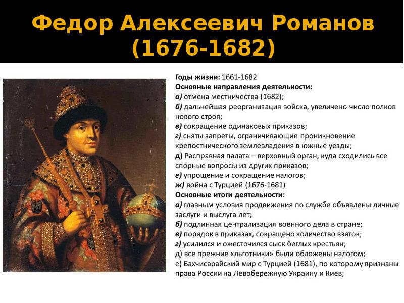 Расскажите о деятельности и планах федора алексеевича в области культуры краткий ответ