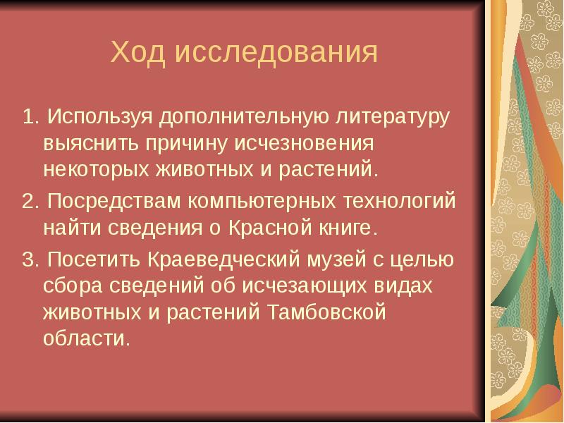 Потребуется дополнительные. Цель посещения краеведческого музея. Цели и задачи посещения краеведческого музея. Причины исчезновения народной культуры. Причины исчезновения золотого века литературы в России.