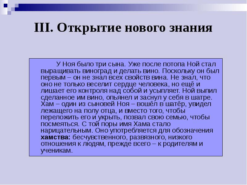 Имя ноем. Сыновья ноя имена.