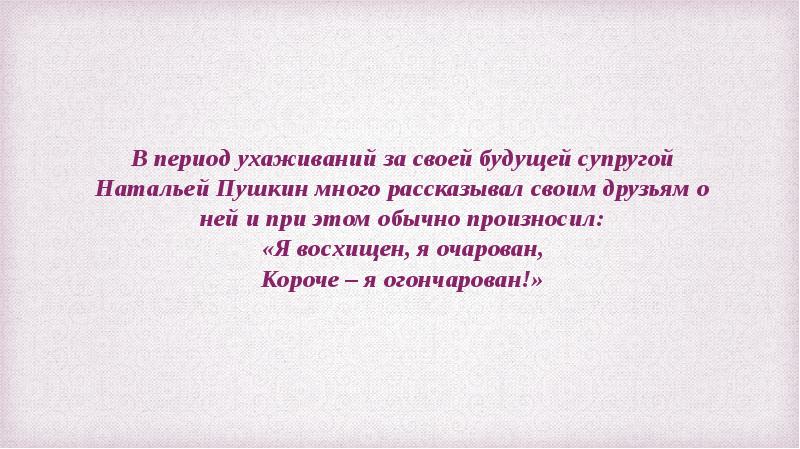 Москва как много в этом звуке для сердца русского слилось как. Стихотворение о москве пушкин. Пушкин как много в этом звуке. Пушкин как много в этом звуке. Афоризмы из произведений.
