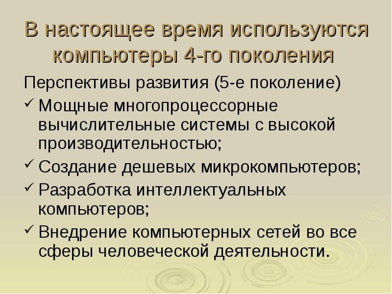 От индустриального к информационному обществу проект