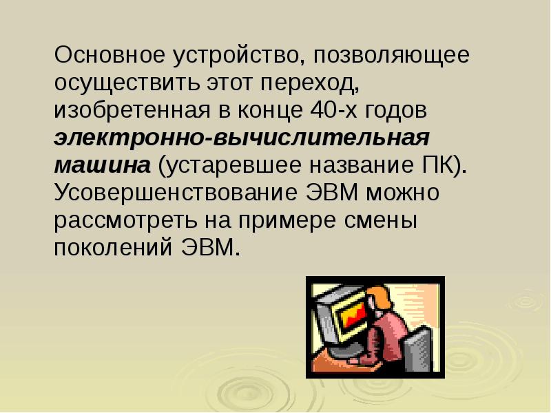 От индустриального к информационному обществу проект