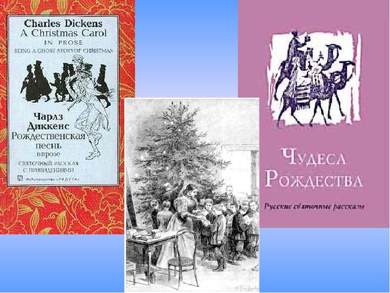 Рассказ ф. Святочные рассказы Достоевского. Мальчик у Христа на ёлке. «Святочный рассказ» мальчик у Христа на елке. Ф М Достоевский ёлка и свадьба.