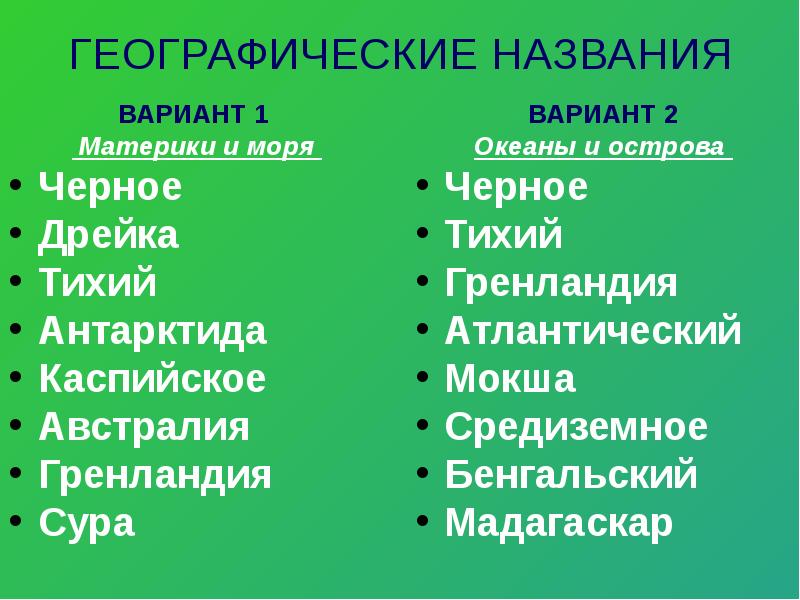 Вариантом называют