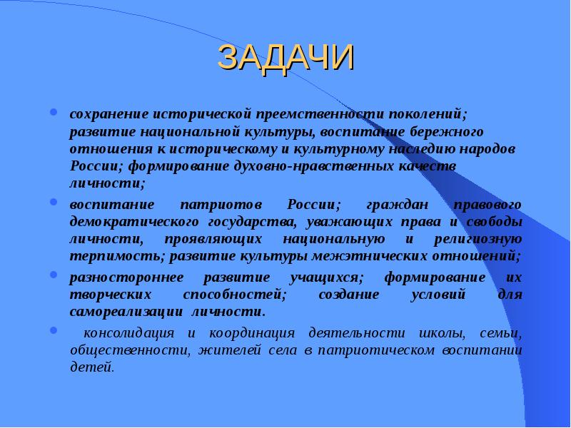 Связь поколений как основа непрерывности истории и культуры проект по обществознанию