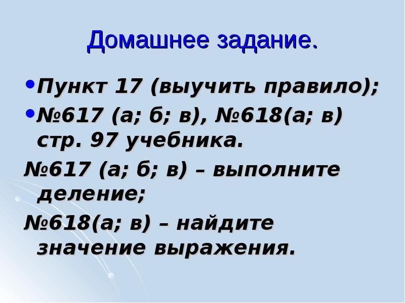 Пункт 17. Пункты задач. Последний пункт в задачах. Как выучить правило за 5 минут. Не учит правила или правил.