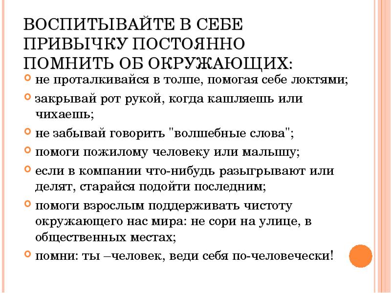 Назовите Фразеологические Стилеобразующие Черты Научного Стиля