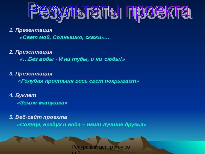 Почему есть жизнь на земле 2 класс. Почему существует жизнь на земле. Почему на земле есть жизнь. Почему только на планете земля есть жизнь. Почему жизнь существует только на земле.