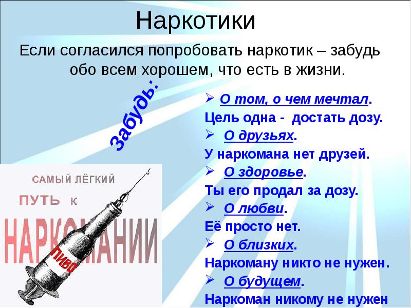 Вред от наркотиков стих скачать tor browser на русском бесплатно для mac os gydra