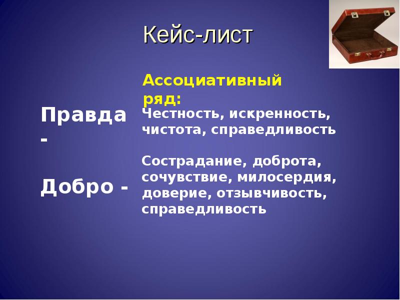 В дурном обществе план по 8 главе