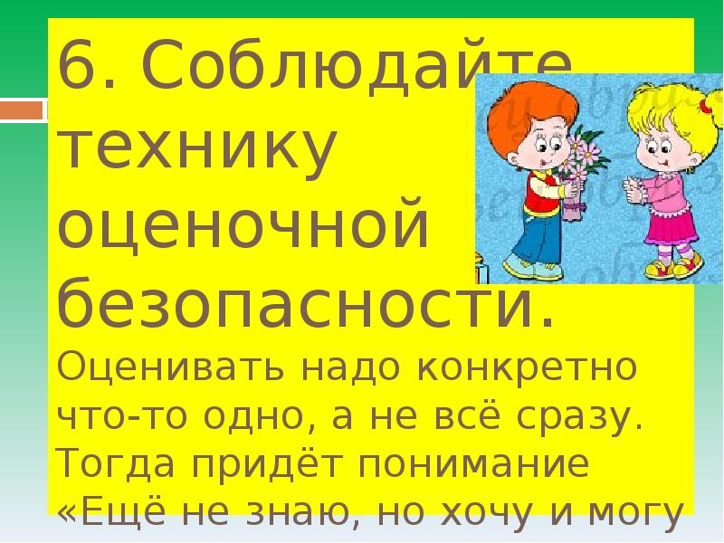 Надо конкретно. Оцени свою безопасность.