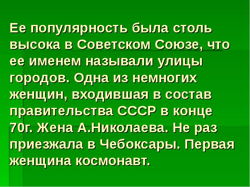 Он был настолько высокий что. Он был настолько высокий что