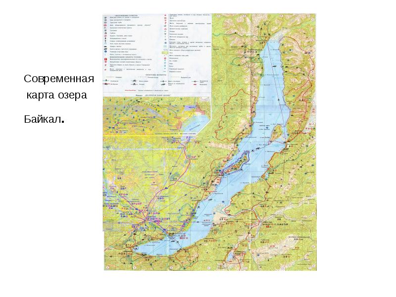 Современная  карта озера  Байкал.
