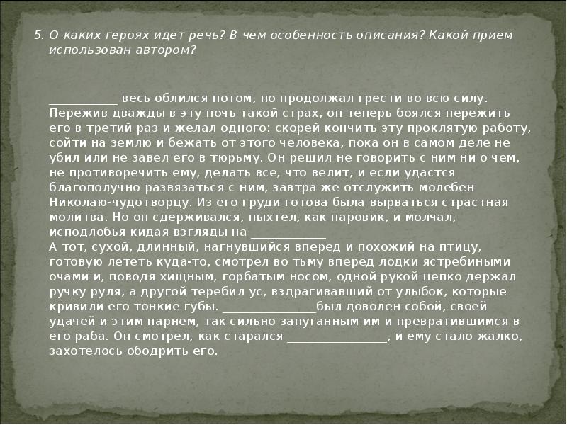 О какой героине идет речь. Каких героев особенно любил Горький. О чём идёт речь в произведении женщина. Горький. О каком герое идет речь пьяницам Горький. В чем своеобразие жизни позиция Алексея Пешкова.