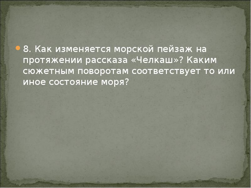 Тональность стихотворения. Настроение после прочтения стихотворения. На протяжении рассказа. Распутин "мама куда-то ушла" иллюстрации. Как меняется настроение поэта на протяжении рассказа.