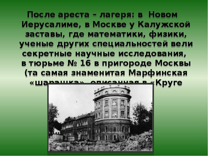 Презентация судьбы северо западной и северо восточной земель после монгольского нашествия