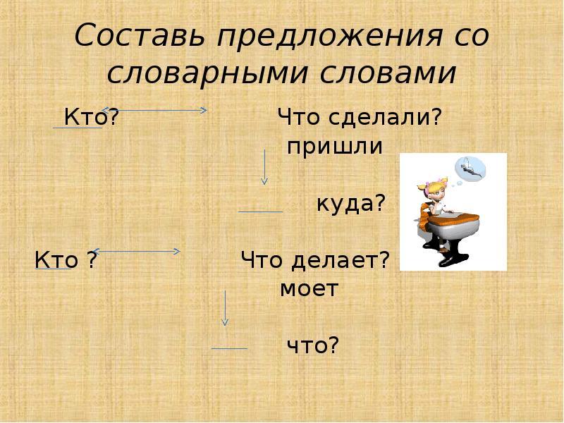 Перенос слов с буквой й 1 класс презентация