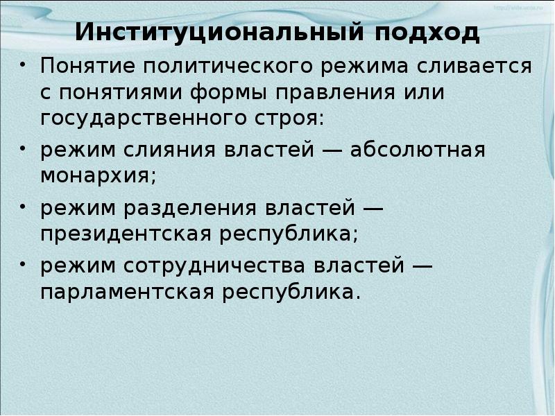 Политология республика